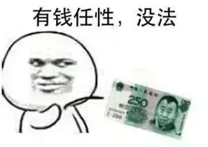 钱太多是一种什么样的体验30张图片感受下土豪的疯狂生活......
