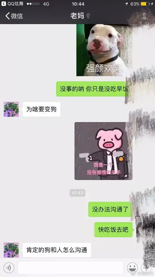 不要轻易发表情给父母

