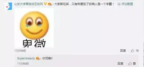 太搞笑了山东大学成绩单学生照片变身奥特曼网友的评论亮了
