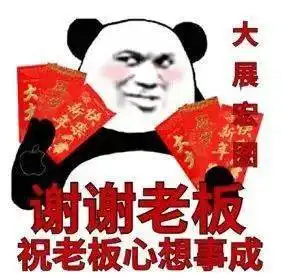 春节期间要红包,有哪些特别合适的表情包
