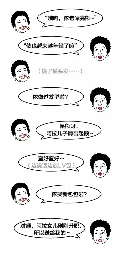上海人的年夜饭也太太太太太精彩了吧