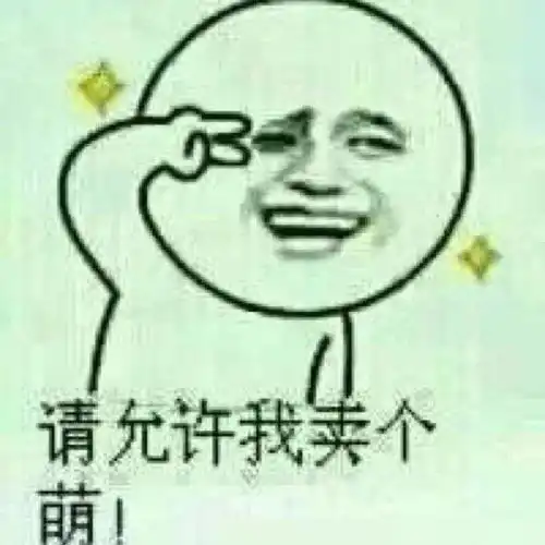 一张暴走漫画图片高清图,带个眼镜吊一根烟手捂胸口下面有行字卧槽压力好大