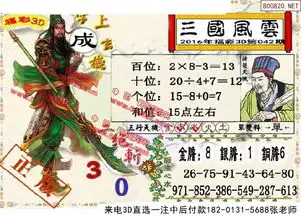 042期丹全东图
