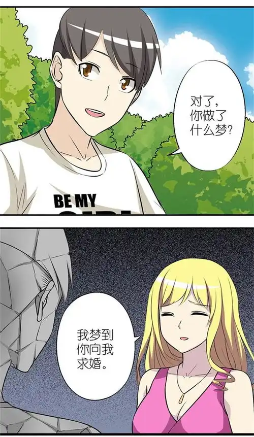 搞笑漫画听说他以前是胖子,没想到瘦下来这么好看,还追到校花
