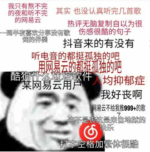抑郁中二网抑云包含了什么
