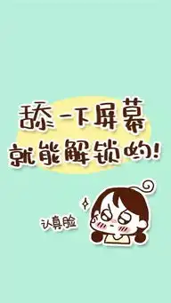 手机壁纸这样的手机壁纸才够牛
