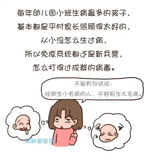 最近天一冷孩子就生病感冒,有没有哪位大神给支支招
