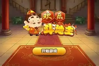欢乐斗地主怎样切换账号
