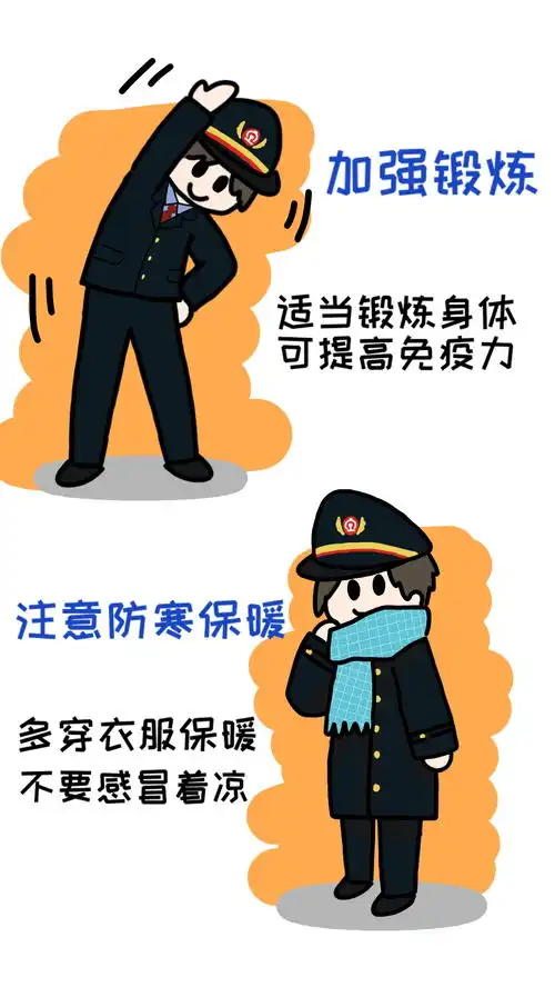 漫画春运返程来了,这份防护宝典送给您
