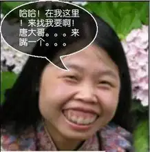 爆笑看艳照的最终下场
