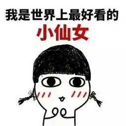 我想大声告诉你
