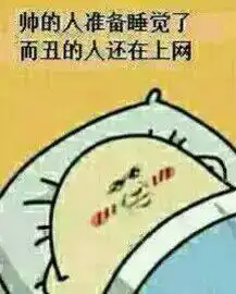 给我几张幽默搞笑的图片
