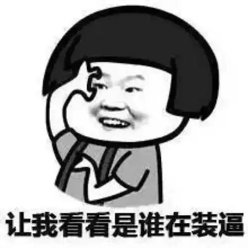 幽默段子笑话男朋友要和我分手,说我太幼稚了

