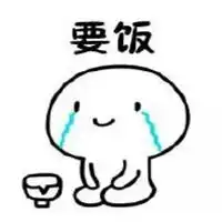 假装乖巧表情包微信头像图片大全
