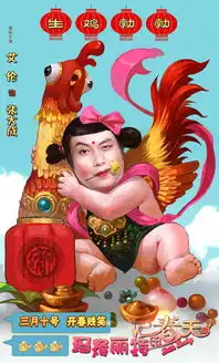 电影玛格丽特曝元宵海报田亮艾伦爆笑变身
