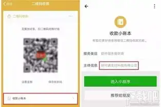 微信收款小账本小程序怎么使用怎么提现
