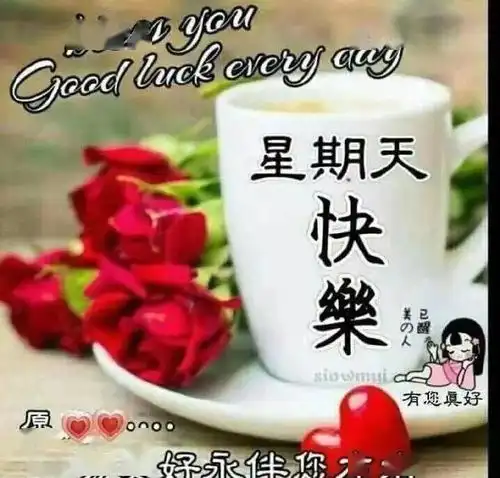 4月13日周一群发早上好问候祝福动态表情图片4月最美早晨好问候表情动态图片
