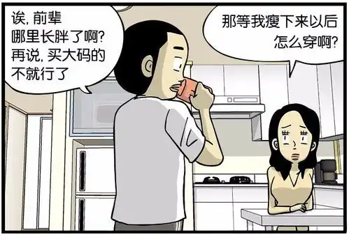 搞笑漫画太胖没法去游泳馆减肥
