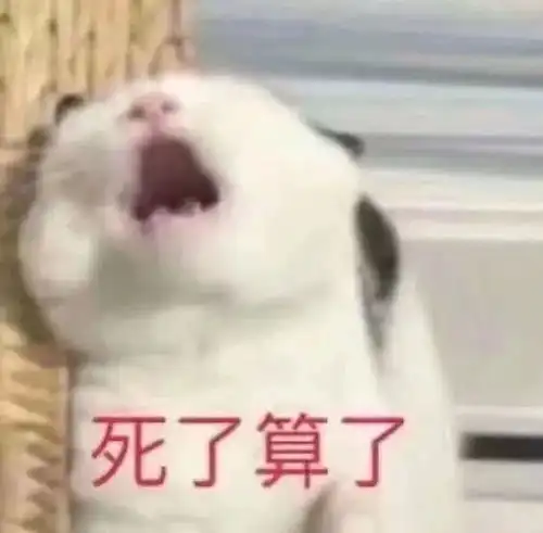 搞笑表情包取图片笑一笑,十年少,这不得成负数哇
