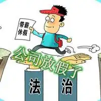 公司放假了搞笑图片马上下班放假了带字图

