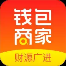 钱包商家安卓版好玩吗钱包商家安卓版怎么玩用户评论
