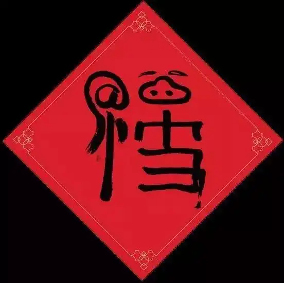互联网红包混战支付宝集五福,百度9亿拿下春晚,今日头条下10亿红包雨
