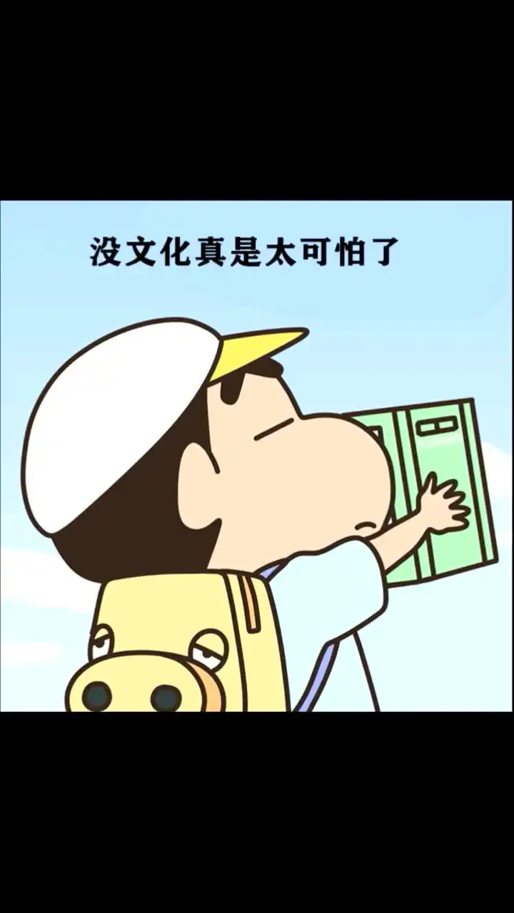 没文化真是太可怕了搞笑沙雕套路朋友
