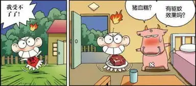 呆头农场蚊子多多,呆头拿出防叮咬大招猪血糕

