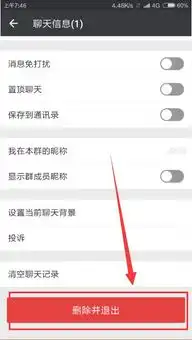 在微信群的群主退出了,现在想解散群怎么搞
