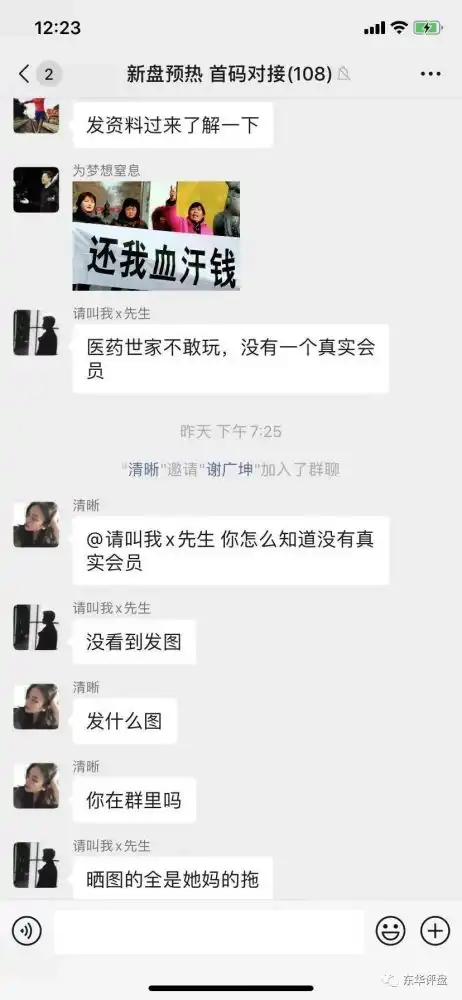 医药世家抢单互助资金盘,诈骗团伙竟然拿中药当噱头搞诈骗
