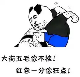 不想错过几个亿抢红包光有手速还不够

