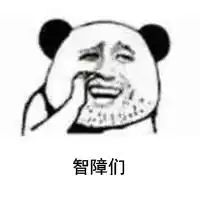 装逼头像暴走系列微信头像图片大全