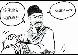 辛弃疾最近也很忙继杜甫后又一古人被恶搞
