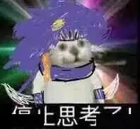 日常聊天表情包i出来挨打
