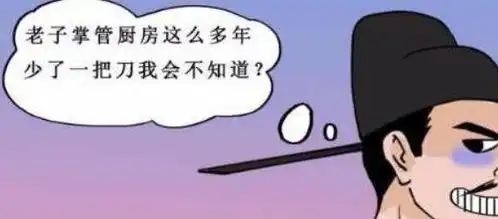 搞笑漫画世界上最忠实的男人,原来是掌管厨房重地的他
