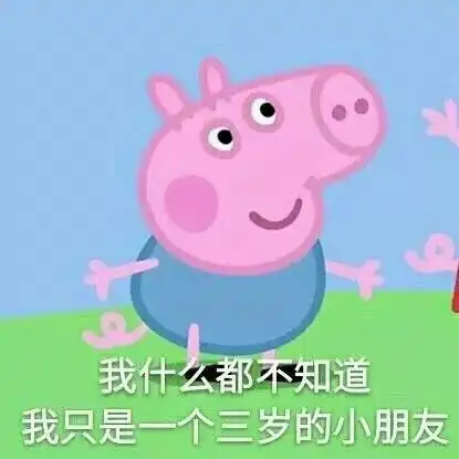 小猪佩奇火了,又一只让你欲罢不能的超级萌物
