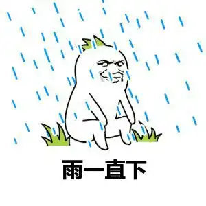 明日起,大雨大风冰雹来袭
