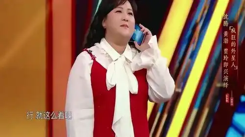 黄渤扮演外星人帮贾玲实现愿望,两位搞笑大咖的表演太精彩了
