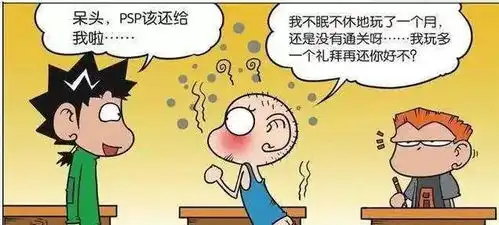 爆笑校园大叔胸毛被呆头玩坏呆头胳肢窝长葡萄见鬼了
