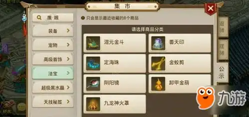 问道手游法宝获得方法介绍
