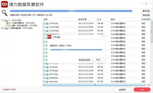 分享一个笔记本电脑硬盘数据丢失了恢复方法
