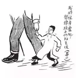 丰子恺教育漫画,现在依然心痛