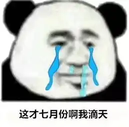 青岛蒸煮继续更刺激的是,还有雨雨雨
