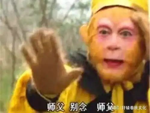 改编不是乱编,从取经平话到世德堂本,西游记是如何练成的
