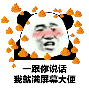 满屏撒爱心表情包
