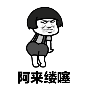 落枕难受带字图片大全落枕难受表情包gif下载乐游网游戏下载
