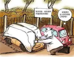 乍寒还暖秋季爱车保养必读攻略!