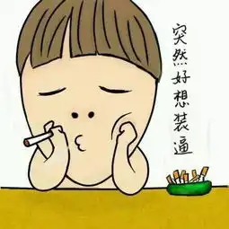 遭不住啊劳资硬是拿你们重庆人没得法
