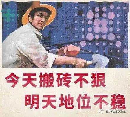 成年人的黑色幽默爆梗打工人出现了
