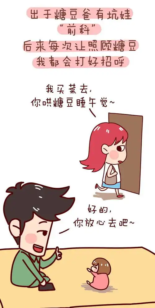 爸爸带娃究竟有多好笑这组图告诉你,什么叫父爱如山体滑坡
